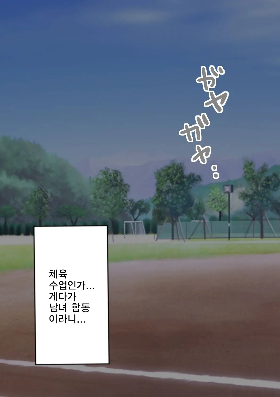 Danshi No Hatsujou Ga Yurusareru Mirai No Gakkou | 남자의 발정이 허용되는 미래의 학교